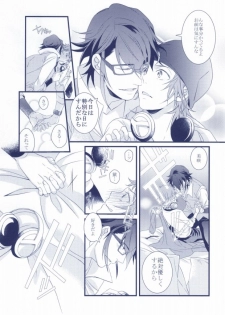 (King of Colors II) [Yotto. (Yoro, Tomozou)] Yokkyuu Fu-MAX (K) - page 6
