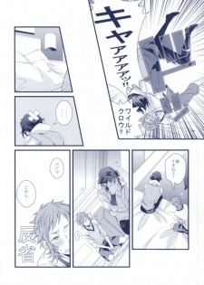 (King of Colors II) [Yotto. (Yoro, Tomozou)] Yokkyuu Fu-MAX (K) - page 7
