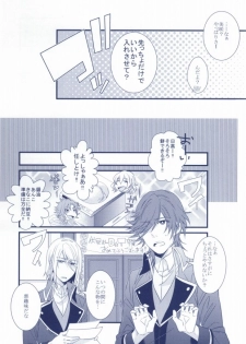 (King of Colors II) [Yotto. (Yoro, Tomozou)] Yokkyuu Fu-MAX (K) - page 20