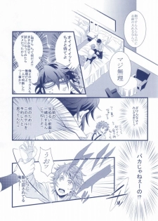 (King of Colors II) [Yotto. (Yoro, Tomozou)] Yokkyuu Fu-MAX (K) - page 12