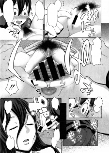 [Agata] Uchi no Ane wa Namakemono (COMIC Shingeki 2015-04) [Textless] [Incomplete] - page 11