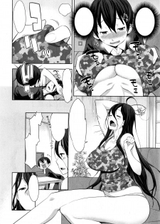 [Agata] Uchi no Ane wa Namakemono (COMIC Shingeki 2015-04) [Textless] [Incomplete] - page 8