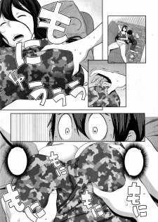 [Agata] Uchi no Ane wa Namakemono (COMIC Shingeki 2015-04) [Textless] [Incomplete] - page 7