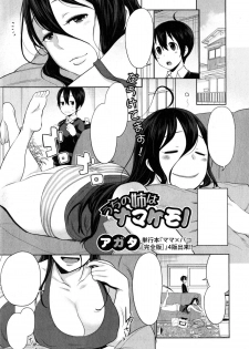 [Agata] Uchi no Ane wa Namakemono (COMIC Shingeki 2015-04) [Textless] [Incomplete] - page 1