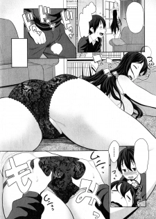[Agata] Uchi no Ane wa Namakemono (COMIC Shingeki 2015-04) [Textless] [Incomplete] - page 9