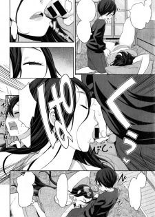 [Agata] Uchi no Ane wa Namakemono (COMIC Shingeki 2015-04) [Textless] [Incomplete] - page 12
