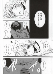 (King of  Colors Christmas) [Valerian (Fubuki Kaede)] Aiyoku Switch (K) - page 10