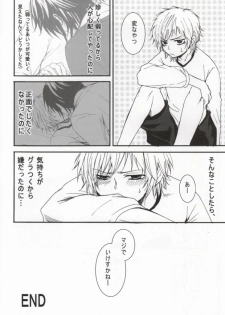 (King of  Colors Christmas) [Valerian (Fubuki Kaede)] Aiyoku Switch (K) - page 14