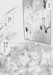 (HaruCC18) [Arabic Yamato (Asaisai)] Fushimi-san ga Futari ni Natte Misaki wo Semeru Hon (K) - page 19