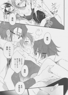 (HaruCC18) [Arabic Yamato (Asaisai)] Fushimi-san ga Futari ni Natte Misaki wo Semeru Hon (K) - page 13