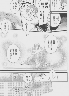 (HaruCC18) [Arabic Yamato (Asaisai)] Fushimi-san ga Futari ni Natte Misaki wo Semeru Hon (K) - page 21