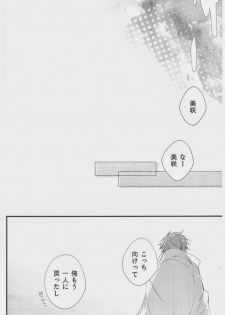 (HaruCC18) [Arabic Yamato (Asaisai)] Fushimi-san ga Futari ni Natte Misaki wo Semeru Hon (K) - page 20