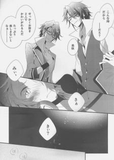 (HaruCC18) [Arabic Yamato (Asaisai)] Fushimi-san ga Futari ni Natte Misaki wo Semeru Hon (K) - page 7