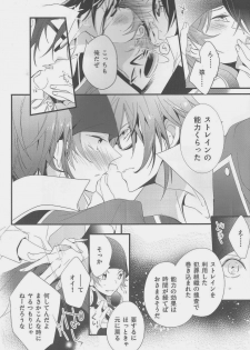 (HaruCC18) [Arabic Yamato (Asaisai)] Fushimi-san ga Futari ni Natte Misaki wo Semeru Hon (K) - page 6