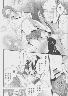 (HaruCC18) [Arabic Yamato (Asaisai)] Fushimi-san ga Futari ni Natte Misaki wo Semeru Hon (K) - page 8