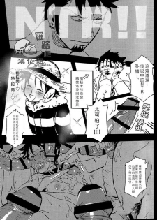 (Daienkai! 6) [S+y (Yumiya)] Trafalgar wa Gomugomu no Yume o Miru ka? | 特拉法爾加夢到了橡膠人嗎? (One Piece) [Chinese] [羅路吧漢化組] - page 28