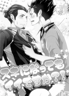 (HaruCC18) [PROMENADE (Shibao Kenta)] Suki ni natte mo ii desu ka? (Haikyuu!!) - page 3