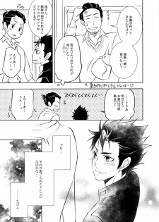 (HaruCC18) [PROMENADE (Shibao Kenta)] Suki ni natte mo ii desu ka? (Haikyuu!!) - page 36