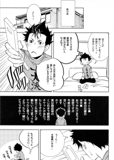 (HaruCC18) [PROMENADE (Shibao Kenta)] Suki ni natte mo ii desu ka? (Haikyuu!!) - page 27