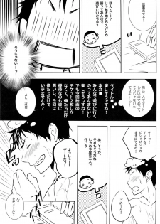 (HaruCC18) [PROMENADE (Shibao Kenta)] Suki ni natte mo ii desu ka? (Haikyuu!!) - page 29