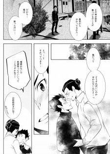 (HaruCC18) [PROMENADE (Shibao Kenta)] Suki ni natte mo ii desu ka? (Haikyuu!!) - page 20