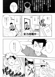 (HaruCC18) [PROMENADE (Shibao Kenta)] Suki ni natte mo ii desu ka? (Haikyuu!!) - page 28