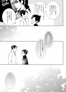 (HaruCC18) [PROMENADE (Shibao Kenta)] Suki ni natte mo ii desu ka? (Haikyuu!!) - page 21