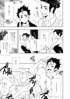 (HaruCC18) [PROMENADE (Shibao Kenta)] Suki ni natte mo ii desu ka? (Haikyuu!!) - page 32