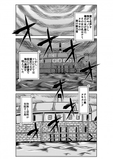 [Enemakura] Nukinuki no Mi no Nouryokusha 2 - Seishounen Juujigun Hen (One Piece) [Digital] - page 3