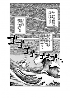 [Enemakura] Nukinuki no Mi no Nouryokusha 2 - Seishounen Juujigun Hen (One Piece) [Digital] - page 2