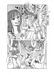 [Enemakura] Nukinuki no Mi no Nouryokusha 2 - Seishounen Juujigun Hen (One Piece) [Digital] - page 11