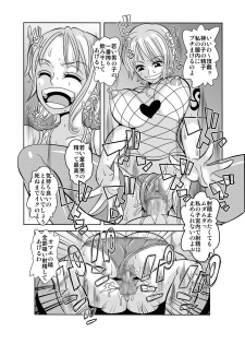 [Enemakura] Nukinuki no Mi no Nouryokusha 2 - Seishounen Juujigun Hen (One Piece) [Digital] - page 25