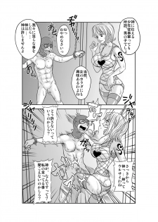 [Enemakura] Nukinuki no Mi no Nouryokusha 2 - Seishounen Juujigun Hen (One Piece) [Digital] - page 8