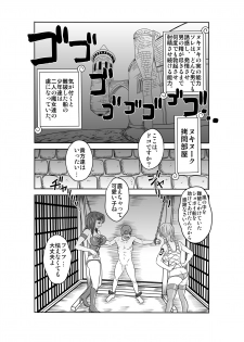 [Enemakura] Nukinuki no Mi no Nouryokusha 2 - Seishounen Juujigun Hen (One Piece) [Digital] - page 4