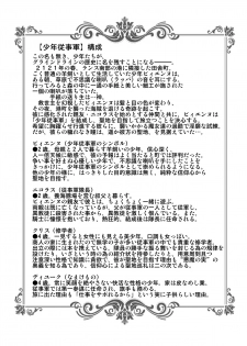 [Enemakura] Nukinuki no Mi no Nouryokusha 2 - Seishounen Juujigun Hen (One Piece) [Digital] - page 40
