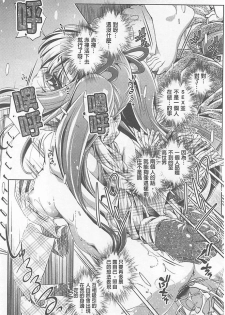[Ohtori Ryuji] Yah! Toumei Ningen X [Chinese] - page 46