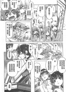 [Ohtori Ryuji] Yah! Toumei Ningen X [Chinese] - page 29