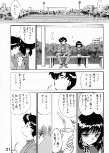 (C51) [BLACK DOG (Kuroinu Juu)] SUBMISSION SATURN (Bishoujo Senshi Sailor Moon) - page 20