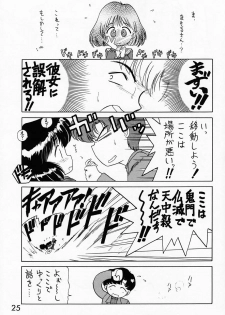 (C51) [BLACK DOG (Kuroinu Juu)] SUBMISSION SATURN (Bishoujo Senshi Sailor Moon) - page 24