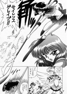 (C51) [BLACK DOG (Kuroinu Juu)] SUBMISSION SATURN (Bishoujo Senshi Sailor Moon) - page 6