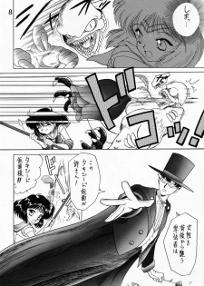 (C51) [BLACK DOG (Kuroinu Juu)] SUBMISSION SATURN (Bishoujo Senshi Sailor Moon) - page 7