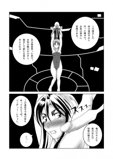 [SEVEN SEA STAR] Tetsuwan Seed Dai 1 Wa Shinshoku (Birdy The Mighty) [Digital] - page 13