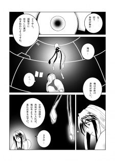[SEVEN SEA STAR] Tetsuwan Seed Dai 1 Wa Shinshoku (Birdy The Mighty) [Digital] - page 11