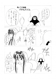 [SEVEN SEA STAR] Tetsuwan Seed Dai 1 Wa Shinshoku (Birdy The Mighty) [Digital] - page 30