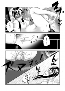 [SEVEN SEA STAR] Tetsuwan Seed Dai 1 Wa Shinshoku (Birdy The Mighty) [Digital] - page 25