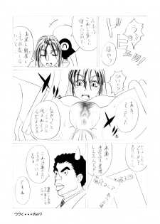 [SEVEN SEA STAR] Tetsuwan Seed Dai 1 Wa Shinshoku (Birdy The Mighty) [Digital] - page 31