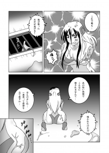 [SEVEN SEA STAR] Tetsuwan Seed Dai 1 Wa Shinshoku (Birdy The Mighty) [Digital] - page 7