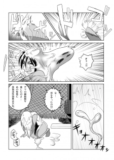 [SEVEN SEA STAR] Tetsuwan Seed Dai 1 Wa Shinshoku (Birdy The Mighty) [Digital] - page 6