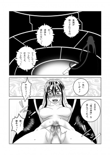 [SEVEN SEA STAR] Tetsuwan Seed Dai 1 Wa Shinshoku (Birdy The Mighty) [Digital] - page 23