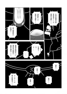 [SEVEN SEA STAR] Tetsuwan Seed Dai 1 Wa Shinshoku (Birdy The Mighty) [Digital] - page 9